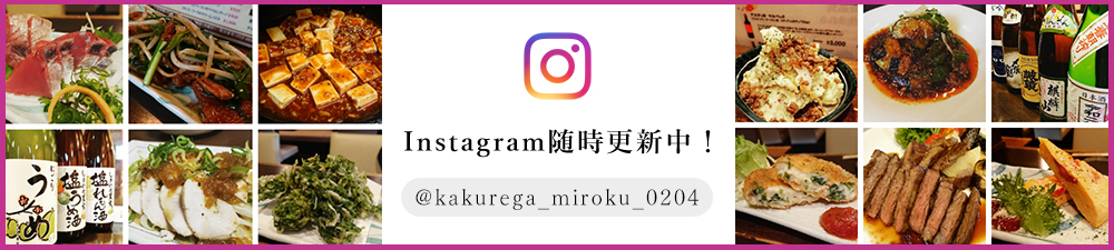 instagram更新中！