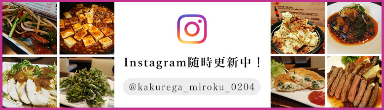 instagram更新中！